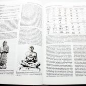 Библейская энциклопедия Брокгауза (2011)